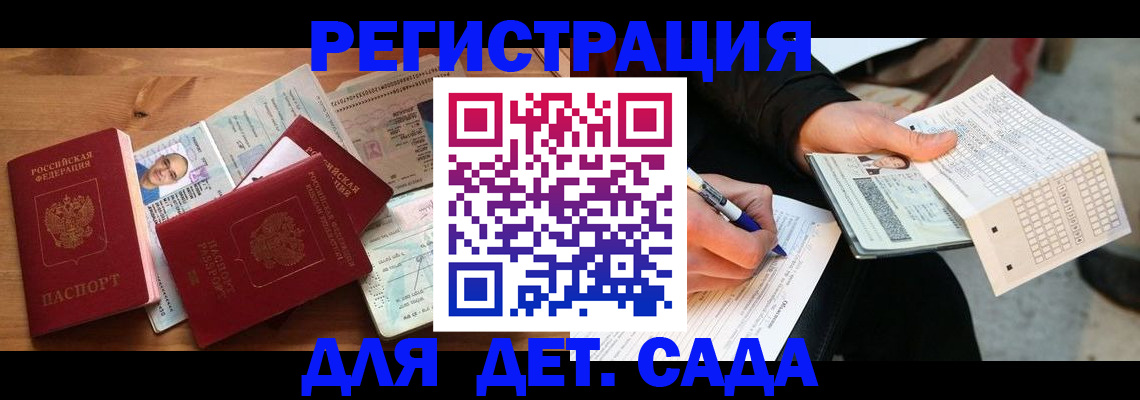 временная регистрация в квартире в Могочи